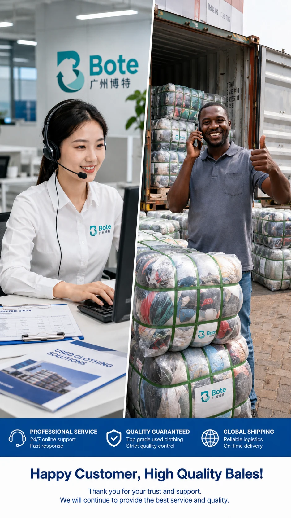 Guangzhou Bote customer service